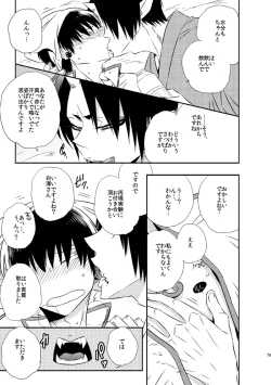 Page 78 of Modori Ame