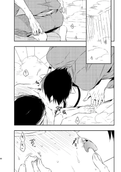 Page 79 of Modori Ame