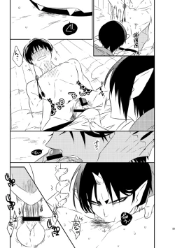 Page 80 of Modori Ame