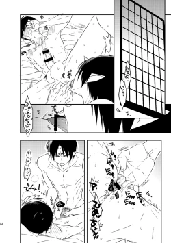 Page 83 of Modori Ame