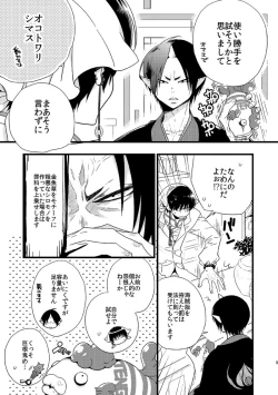 Page 8 of Modori Ame