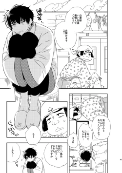 Page 92 of Modori Ame
