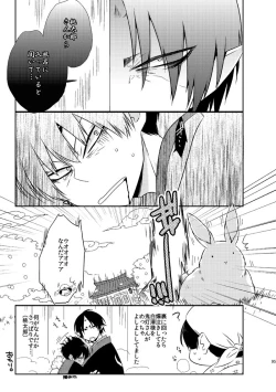 Page 94 of Modori Ame