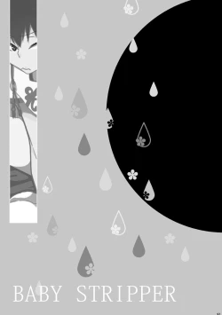 Page 96 of Modori Ame