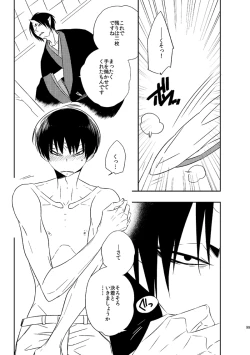 Page 98 of Modori Ame