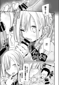 Page 13 of Onaho KyoushitsuLesson 5