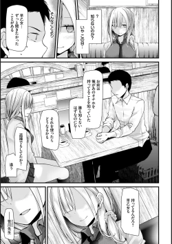 Page 7 of Onaho KyoushitsuLesson 5