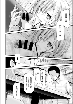 Page 8 of Onaho KyoushitsuLesson 5