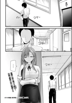 Page 28 of Onaho KyoushitsuLesson 6