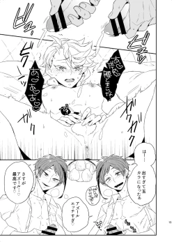 Page 18 of Oshiete! Azul Sensei