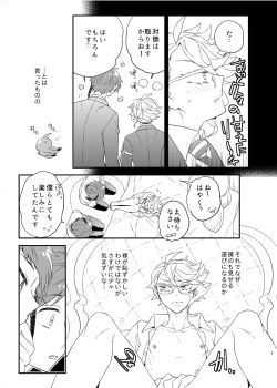 Page 6 of Oshiete! Azul Sensei