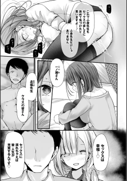 Page 24 of Onaho KyoushitsuLesson 7