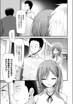 Page 6 of Onaho KyoushitsuLesson 7