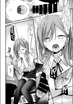 Page 9 of Onaho KyoushitsuLesson 7