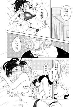 Page 6 of Jotaika Ansoro Kikou