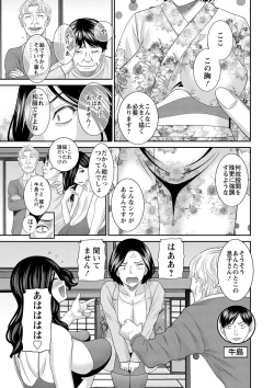 Page 101 of H na Machi no Kumatani-san