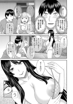 Page 13 of H na Machi no Kumatani-san