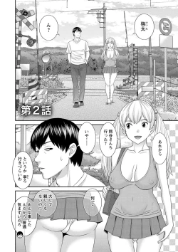 Page 24 of H na Machi no Kumatani-san