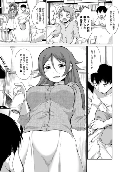 Page 11 of Futagokurabe