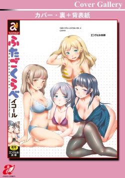 Page 198 of Futagokurabe