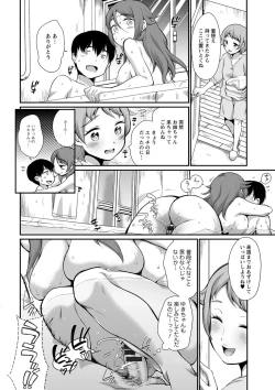 Page 20 of Futagokurabe