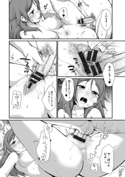 Page 22 of Futagokurabe