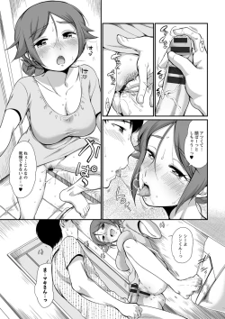 Page 37 of Futagokurabe