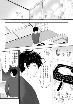 Page 11 of 日本に馴染めずにいた北欧美少女にちょっと優しくしたらなんかヤる流れになったんだが