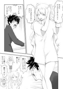 Page 12 of 日本に馴染めずにいた北欧美少女にちょっと優しくしたらなんかヤる流れになったんだが