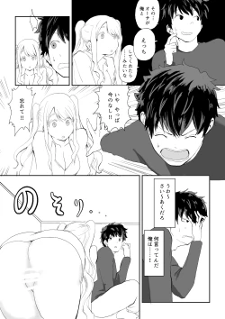 Page 17 of 日本に馴染めずにいた北欧美少女にちょっと優しくしたらなんかヤる流れになったんだが