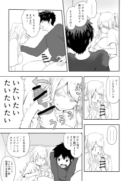 Page 30 of 日本に馴染めずにいた北欧美少女にちょっと優しくしたらなんかヤる流れになったんだが