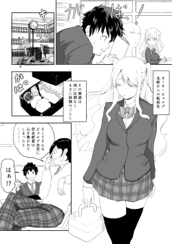 Page 4 of 日本に馴染めずにいた北欧美少女にちょっと優しくしたらなんかヤる流れになったんだが