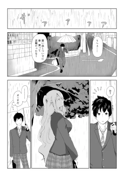Page 7 of 日本に馴染めずにいた北欧美少女にちょっと優しくしたらなんかヤる流れになったんだが