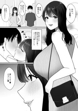 Page 2 of Seiso Tsuma ga High Spec Chinpo de Ochiru Wakenai!