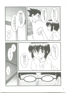 Page 8 of Fuukato!