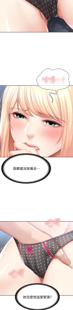 Page 111 of Boarding Diary 寄宿日记 60-75