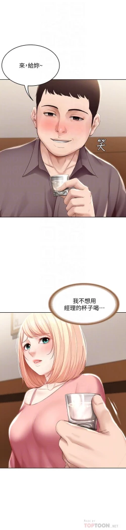 Page 139 of Boarding Diary 寄宿日记 60-75