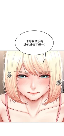 Page 180 of Boarding Diary 寄宿日记 60-75