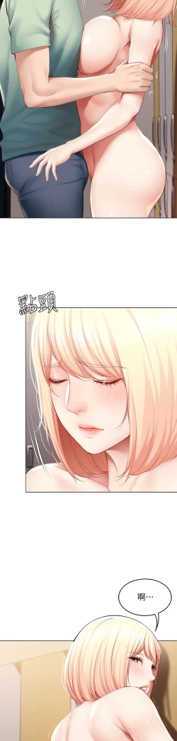 Page 195 of Boarding Diary 寄宿日记 60-75