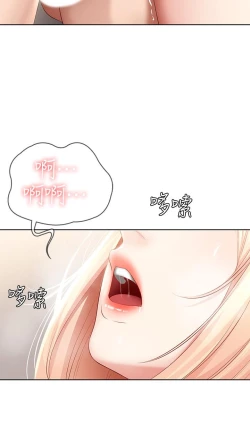 Page 200 of Boarding Diary 寄宿日记 60-75