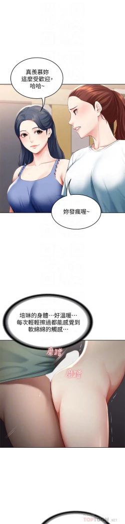 Page 225 of Boarding Diary 寄宿日记 60-75