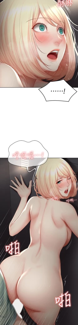 Page 235 of Boarding Diary 寄宿日记 60-75