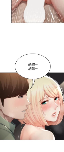 Page 243 of Boarding Diary 寄宿日记 60-75