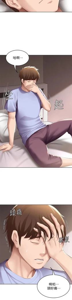 Page 320 of Boarding Diary 寄宿日记 60-75