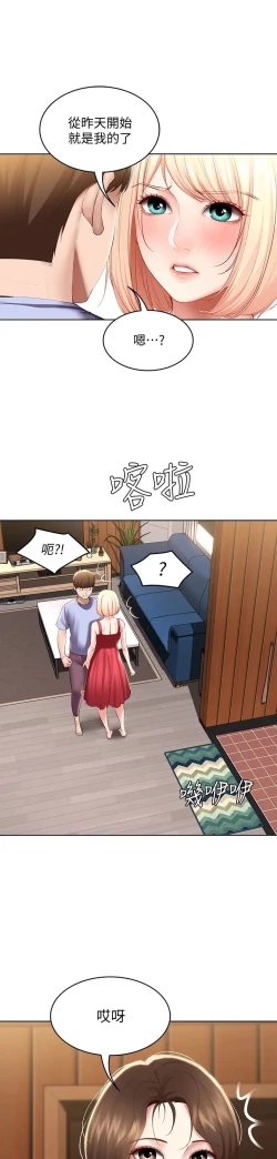 Page 346 of Boarding Diary 寄宿日记 60-75