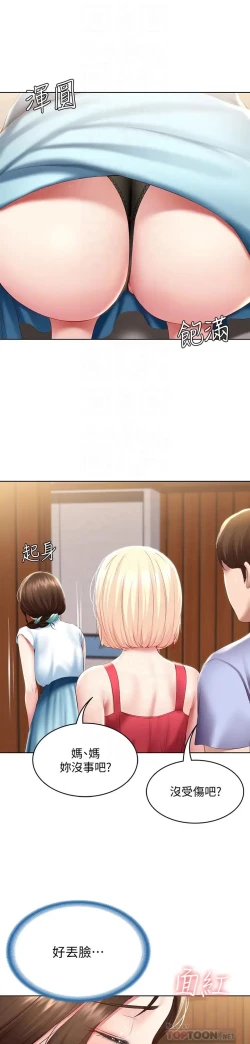 Page 350 of Boarding Diary 寄宿日记 60-75