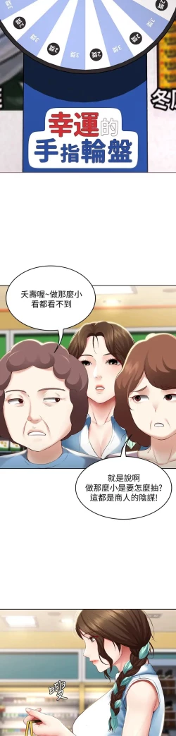 Page 357 of Boarding Diary 寄宿日记 60-75