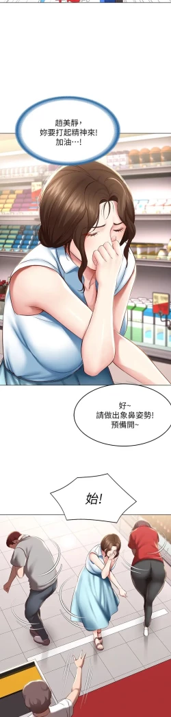 Page 360 of Boarding Diary 寄宿日记 60-75