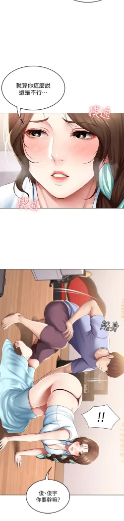 Page 385 of Boarding Diary 寄宿日记 60-75