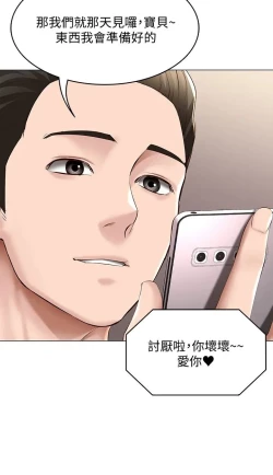 Page 405 of Boarding Diary 寄宿日记 60-75